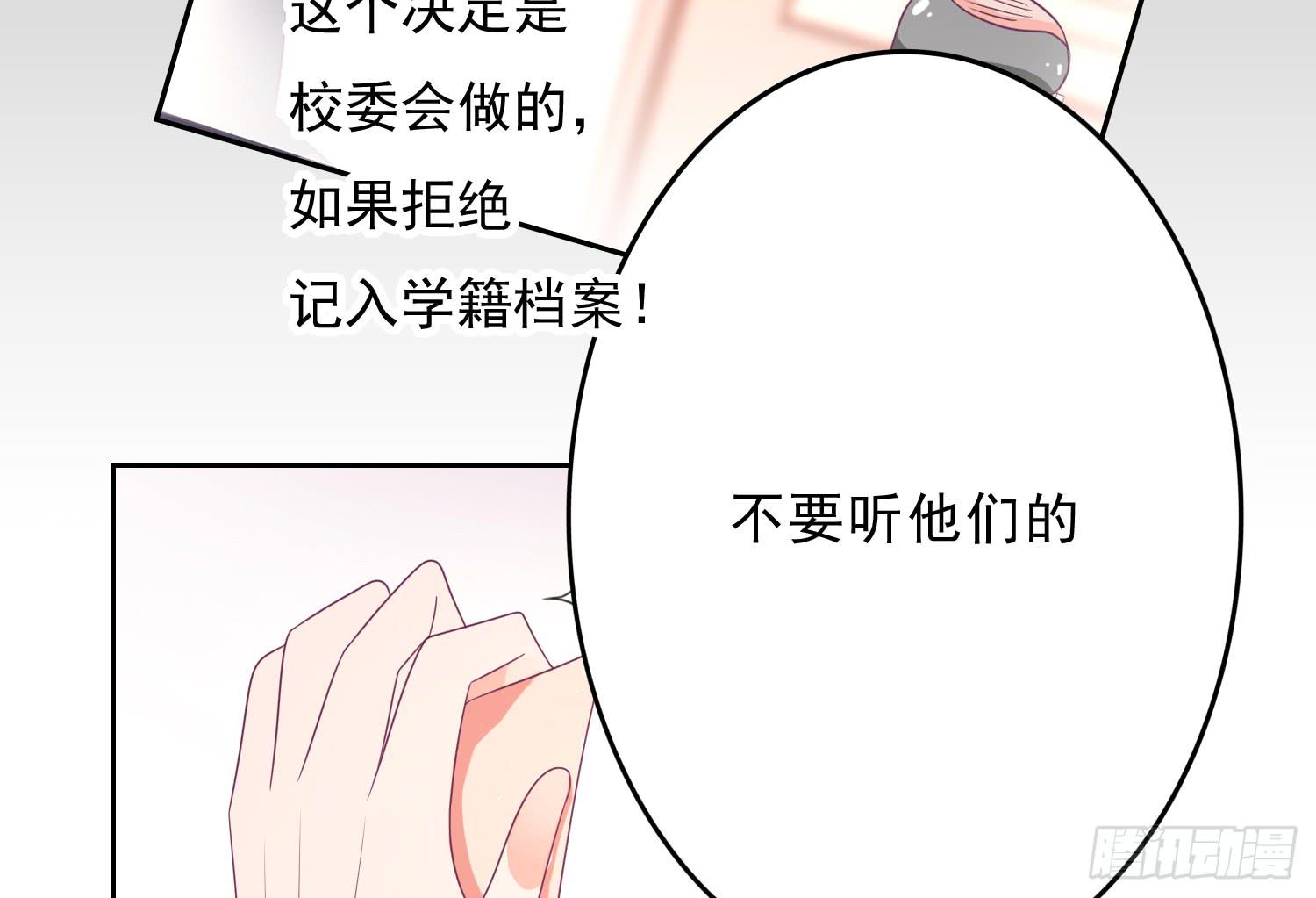 《红妆扮女帝》逃学！情绪不再被人左右！ 第17页