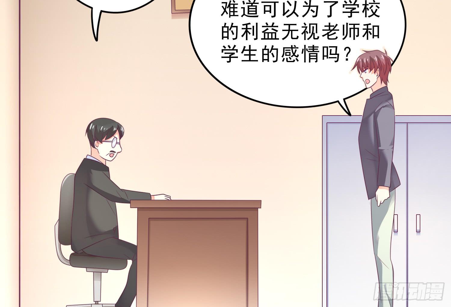 《红妆扮女帝》逃学！情绪不再被人左右！ 第25页