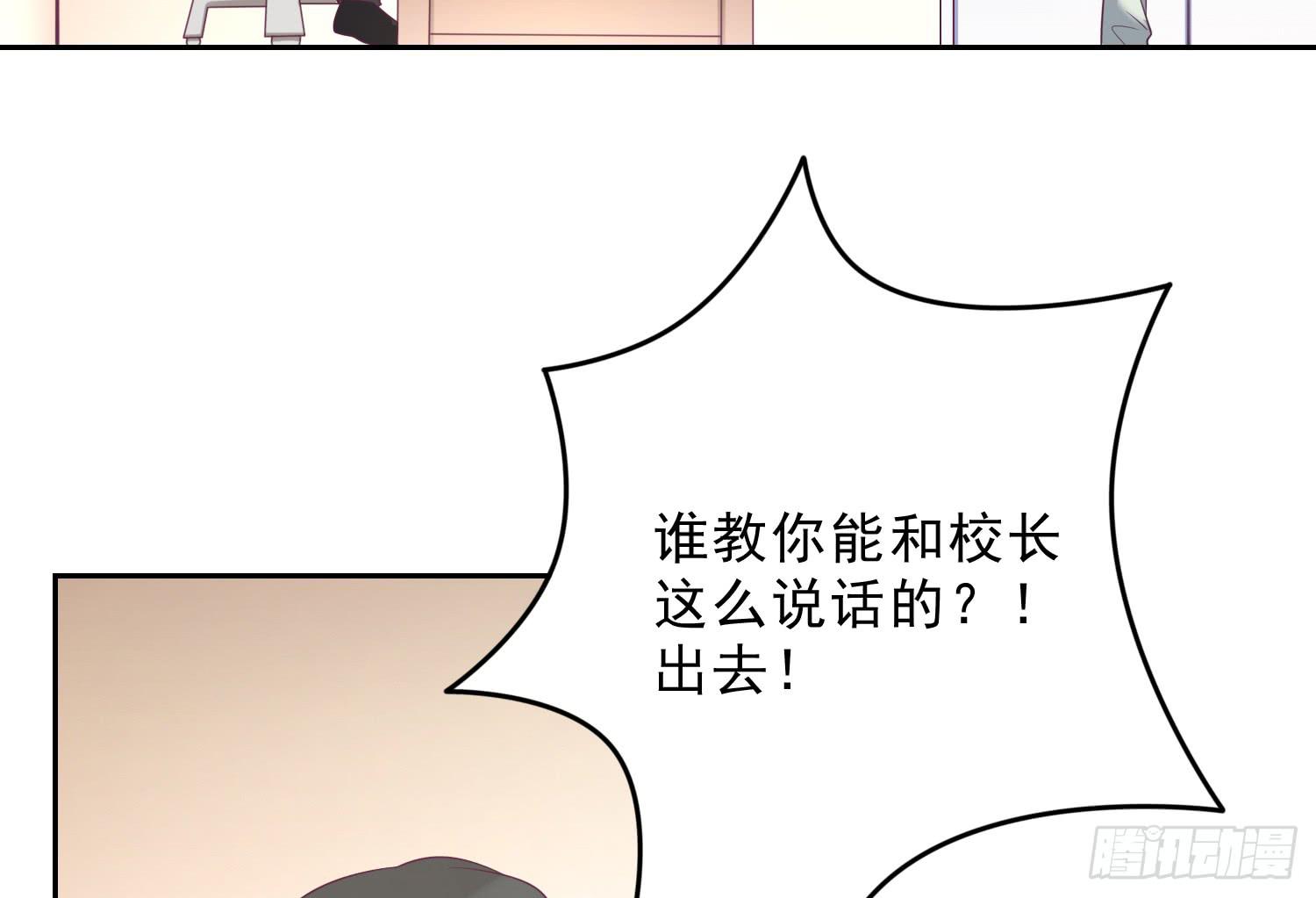 《红妆扮女帝》逃学！情绪不再被人左右！ 第26页