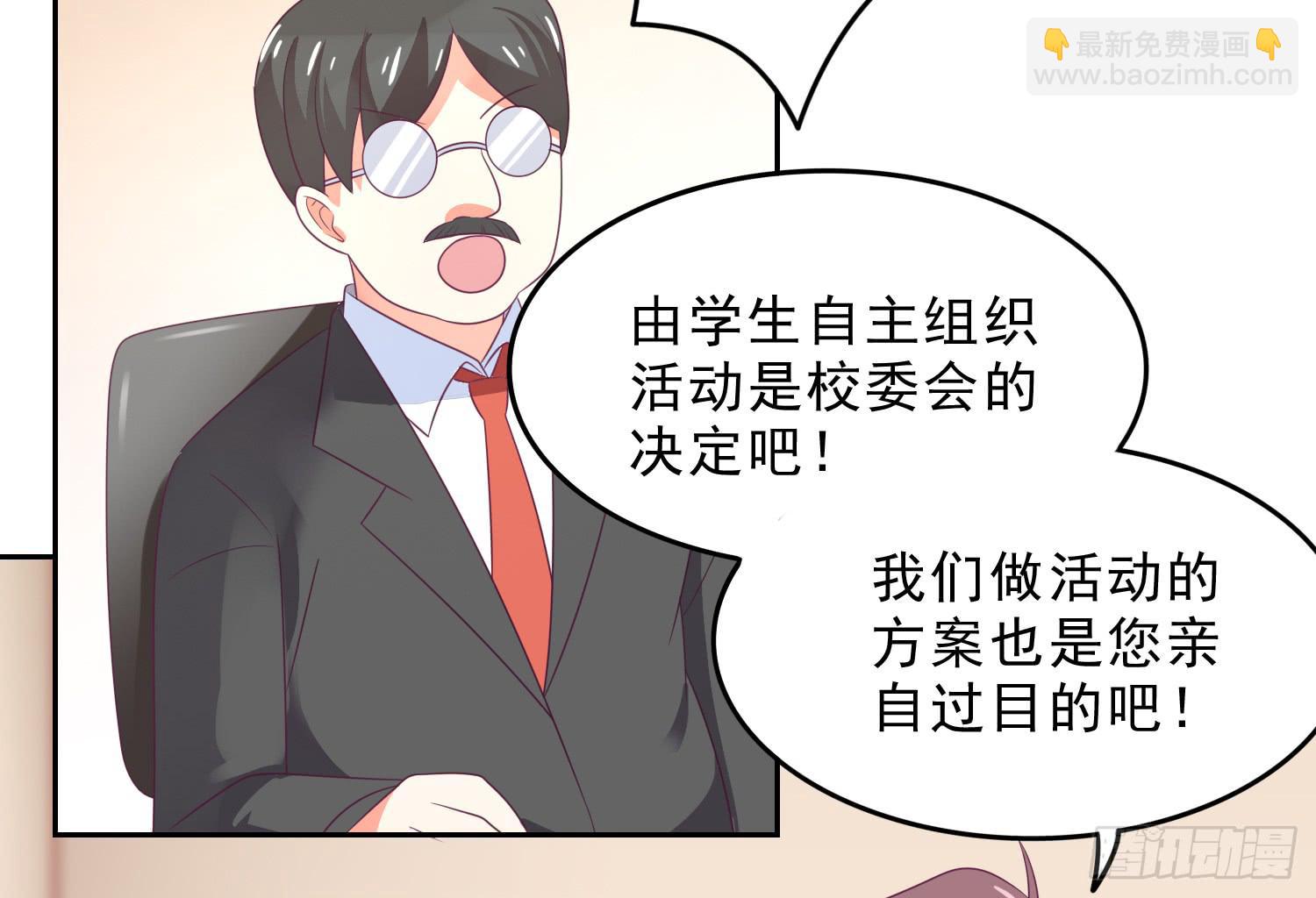 《红妆扮女帝》逃学！情绪不再被人左右！ 第27页