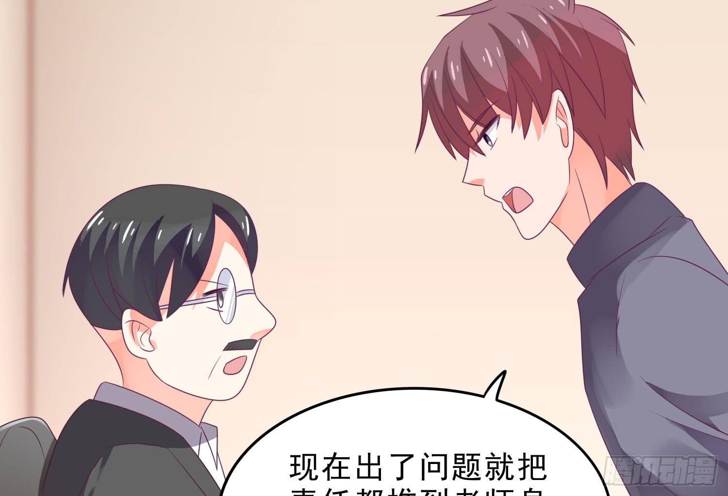 《红妆扮女帝》逃学！情绪不再被人左右！ 第28页
