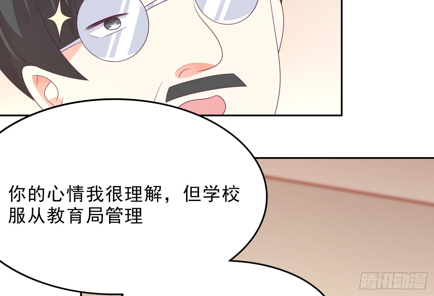《红妆扮女帝》逃学！情绪不再被人左右！ 第30页