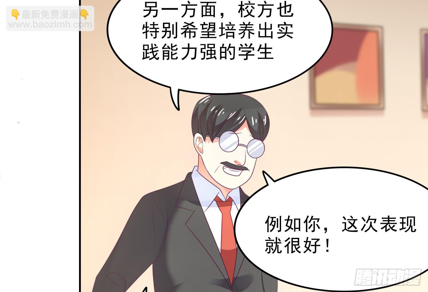 《红妆扮女帝》逃学！情绪不再被人左右！ 第31页