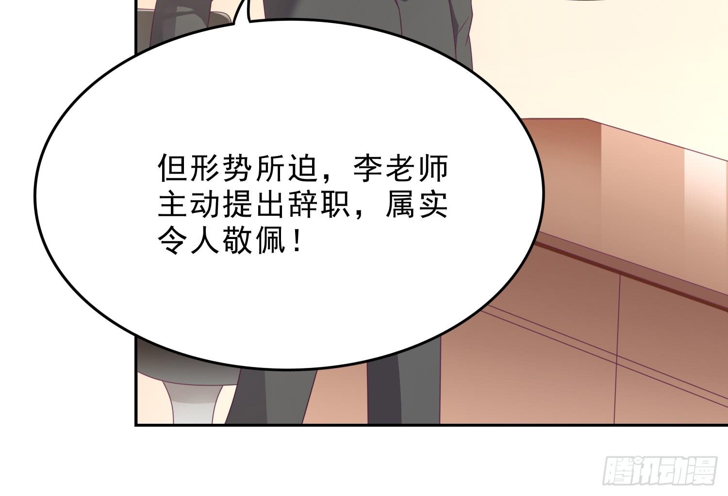 《红妆扮女帝》逃学！情绪不再被人左右！ 第32页