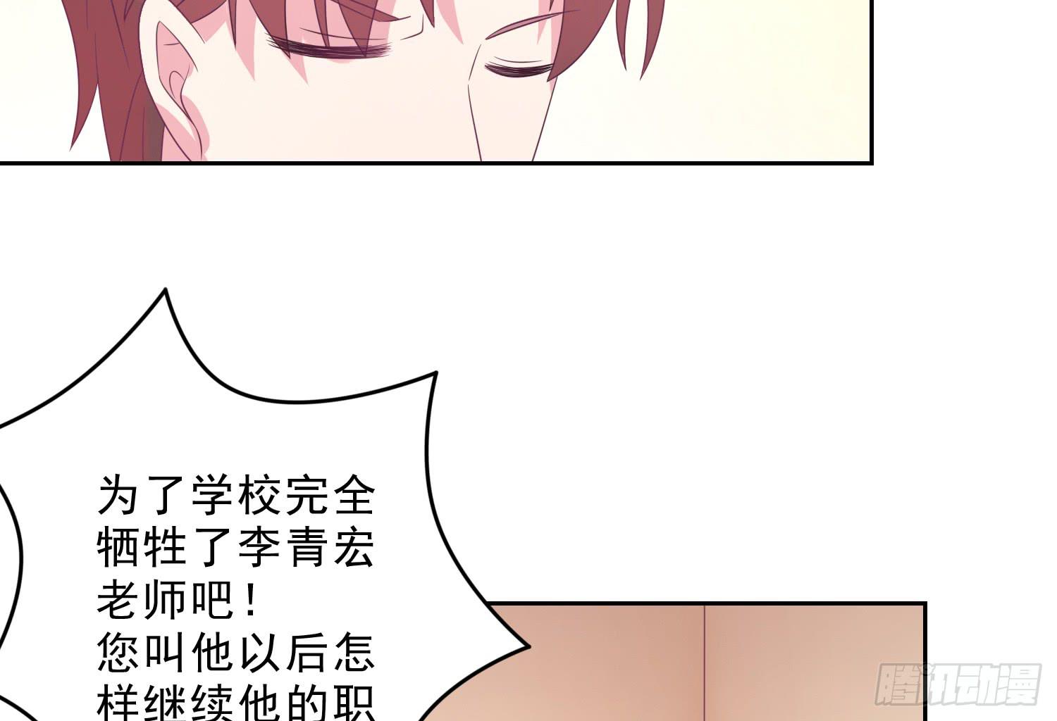 《红妆扮女帝》逃学！情绪不再被人左右！ 第34页