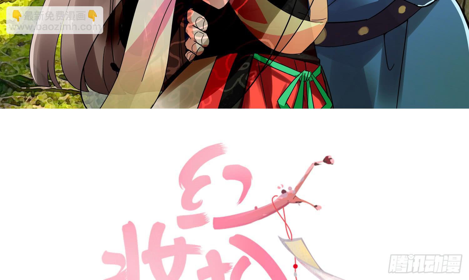 《红妆扮女帝》逃学！情绪不再被人左右！ 第3页