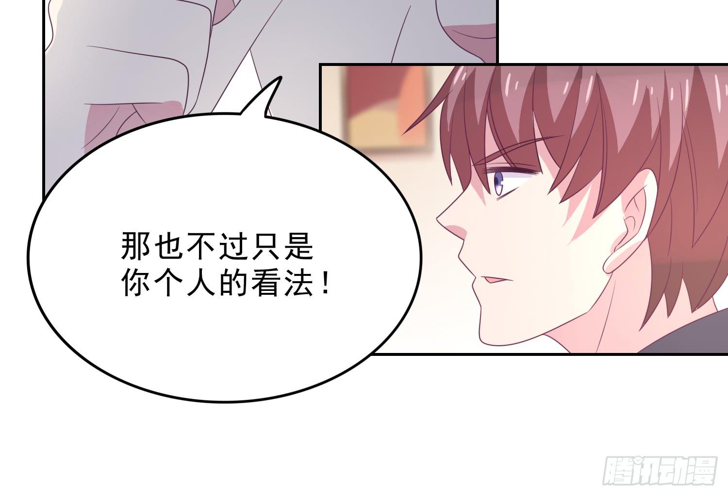 《红妆扮女帝》逃学！情绪不再被人左右！ 第40页