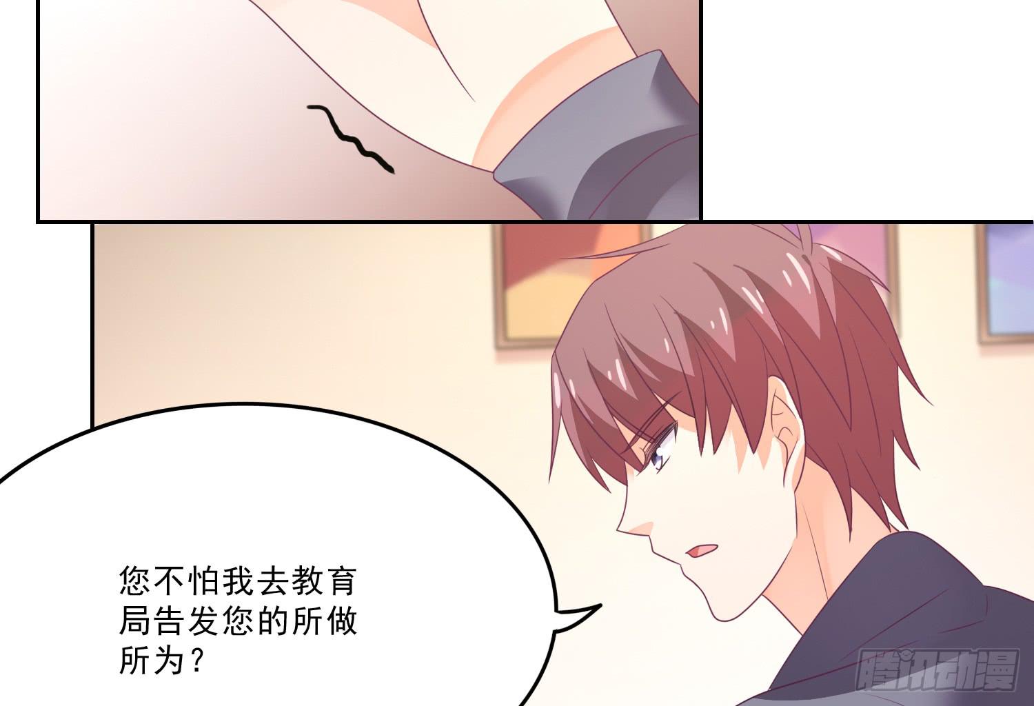 《红妆扮女帝》逃学！情绪不再被人左右！ 第44页
