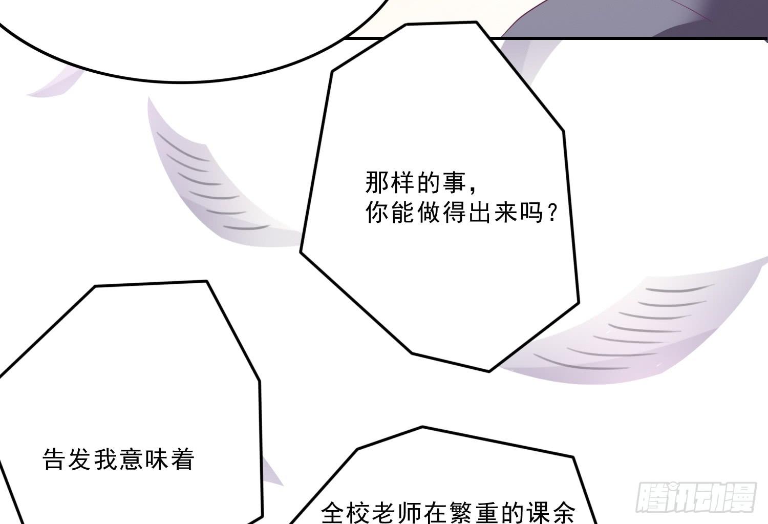 《红妆扮女帝》逃学！情绪不再被人左右！ 第45页