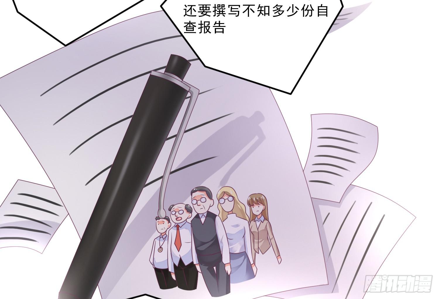 《红妆扮女帝》逃学！情绪不再被人左右！ 第46页