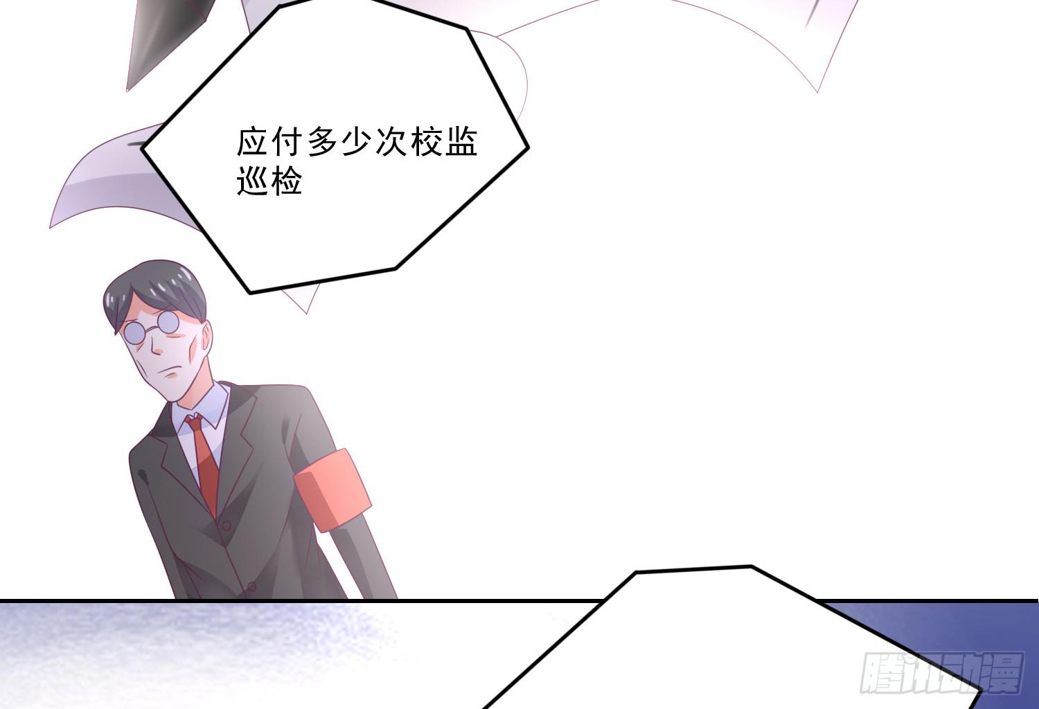 《红妆扮女帝》逃学！情绪不再被人左右！ 第47页