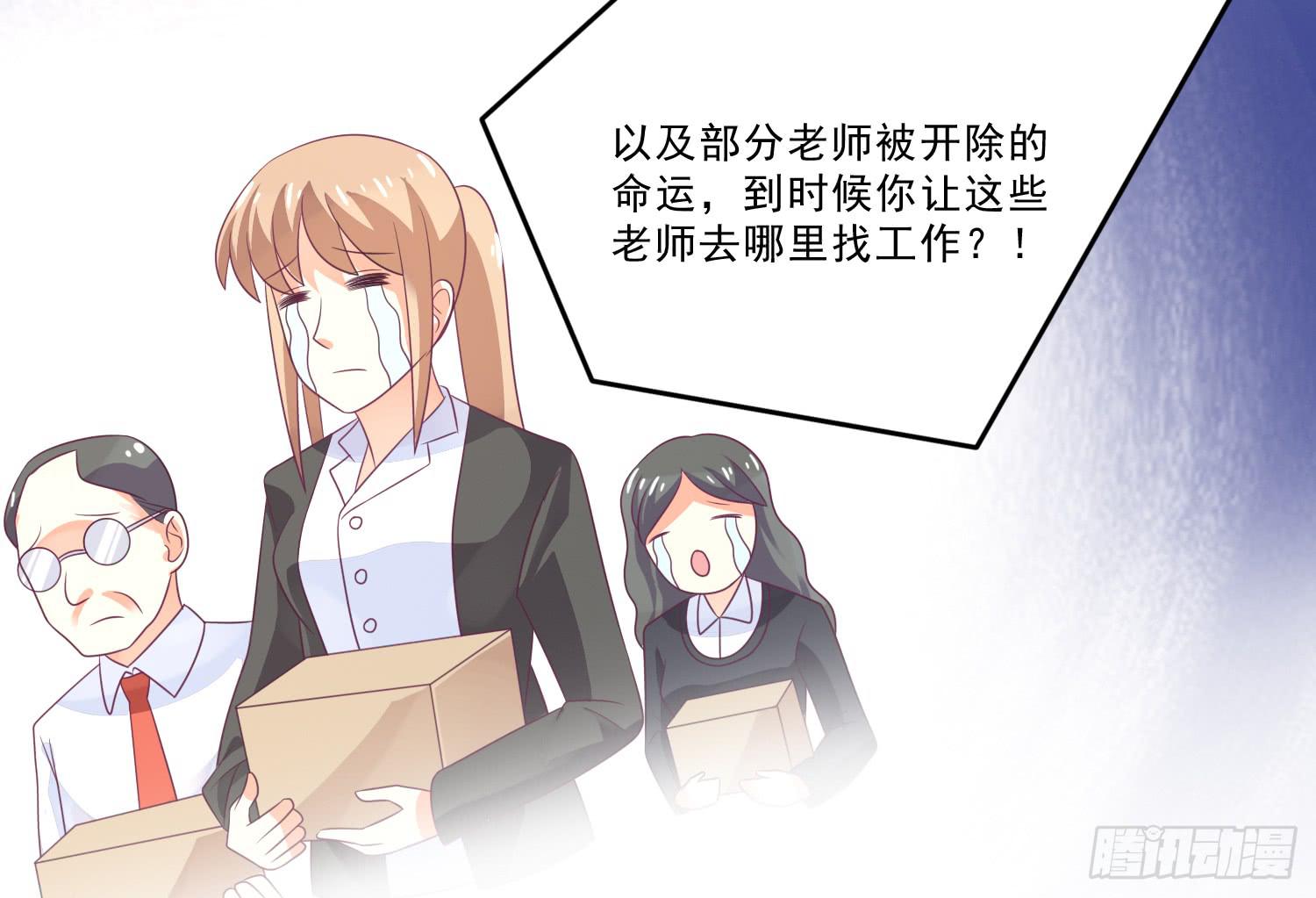 《红妆扮女帝》逃学！情绪不再被人左右！ 第48页
