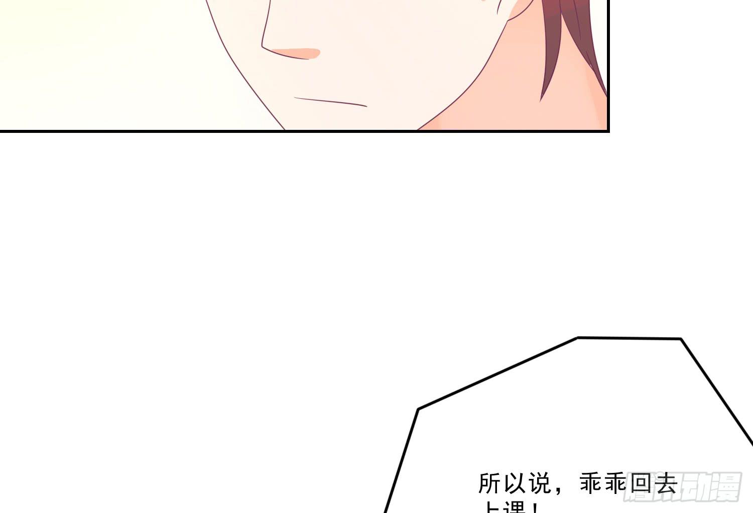 《红妆扮女帝》逃学！情绪不再被人左右！ 第50页