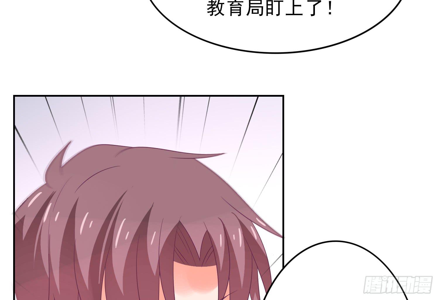 《红妆扮女帝》逃学！情绪不再被人左右！ 第8页