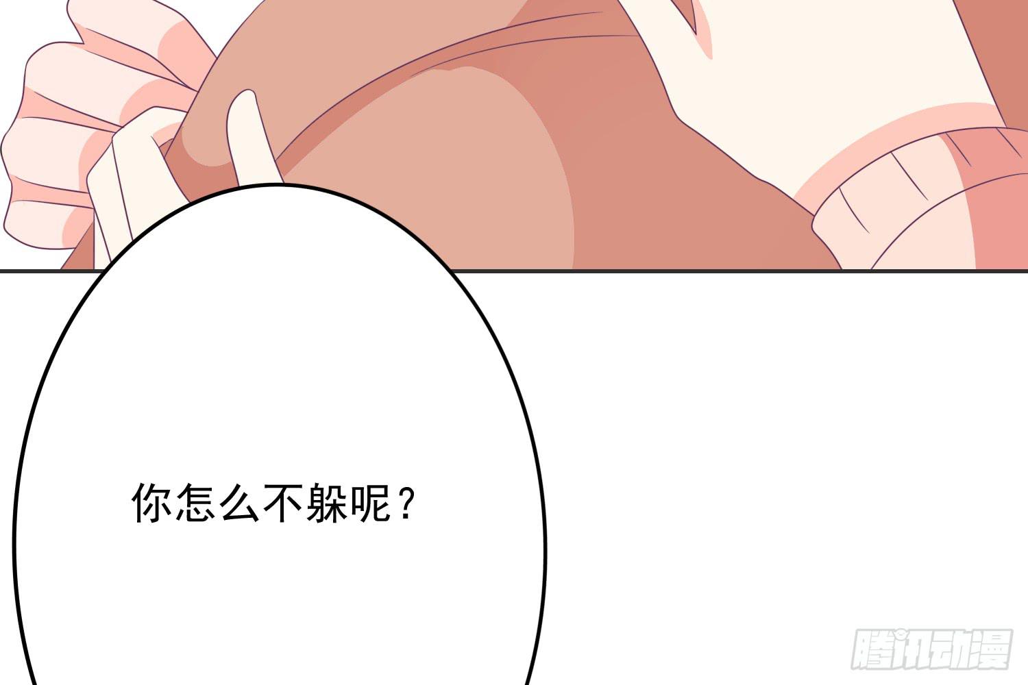 《红妆扮女帝》羸弱的身体 第28页