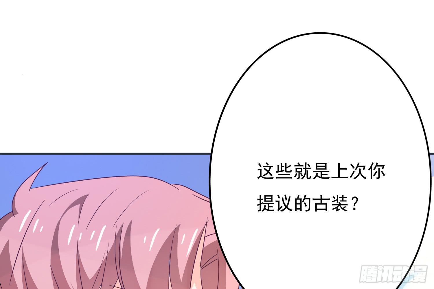 《红妆扮女帝》羸弱的身体 第36页