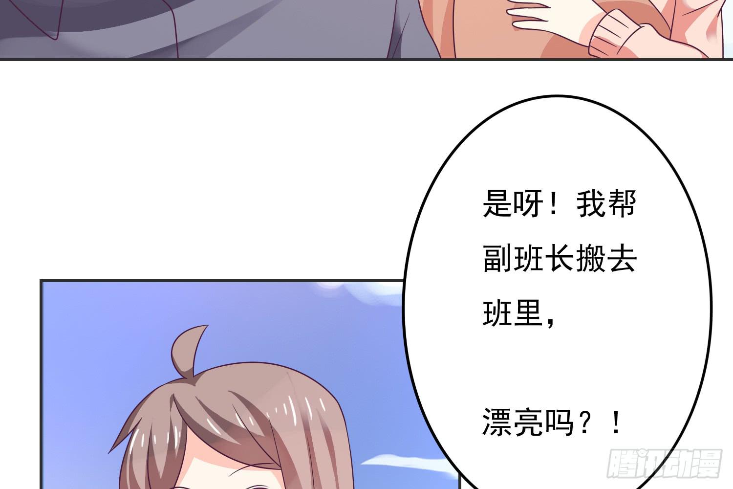 《红妆扮女帝》羸弱的身体 第38页