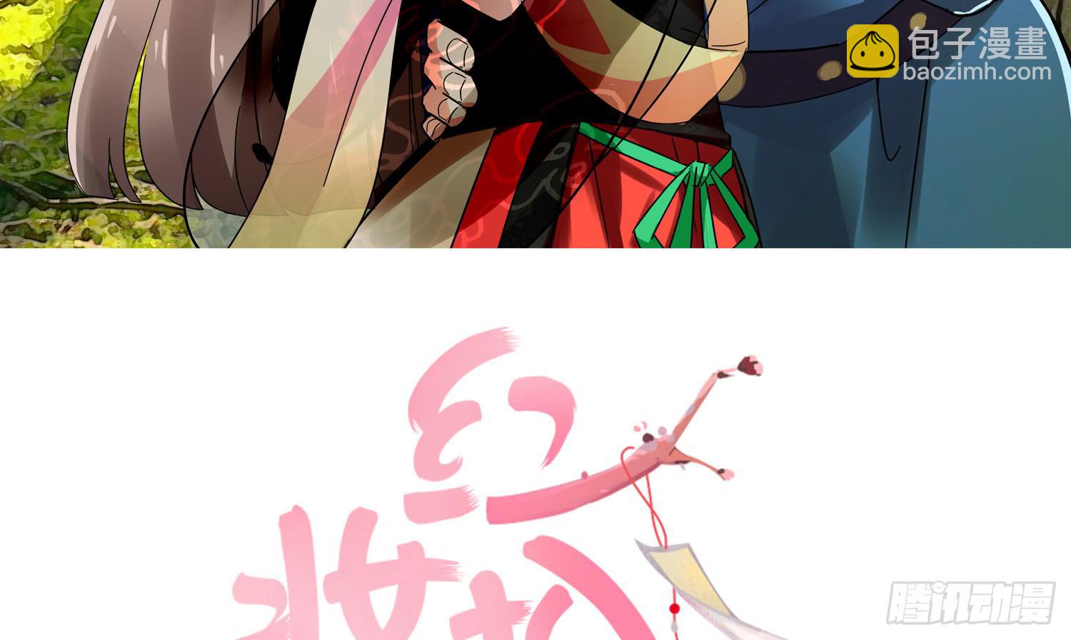 《红妆扮女帝》羸弱的身体 第3页