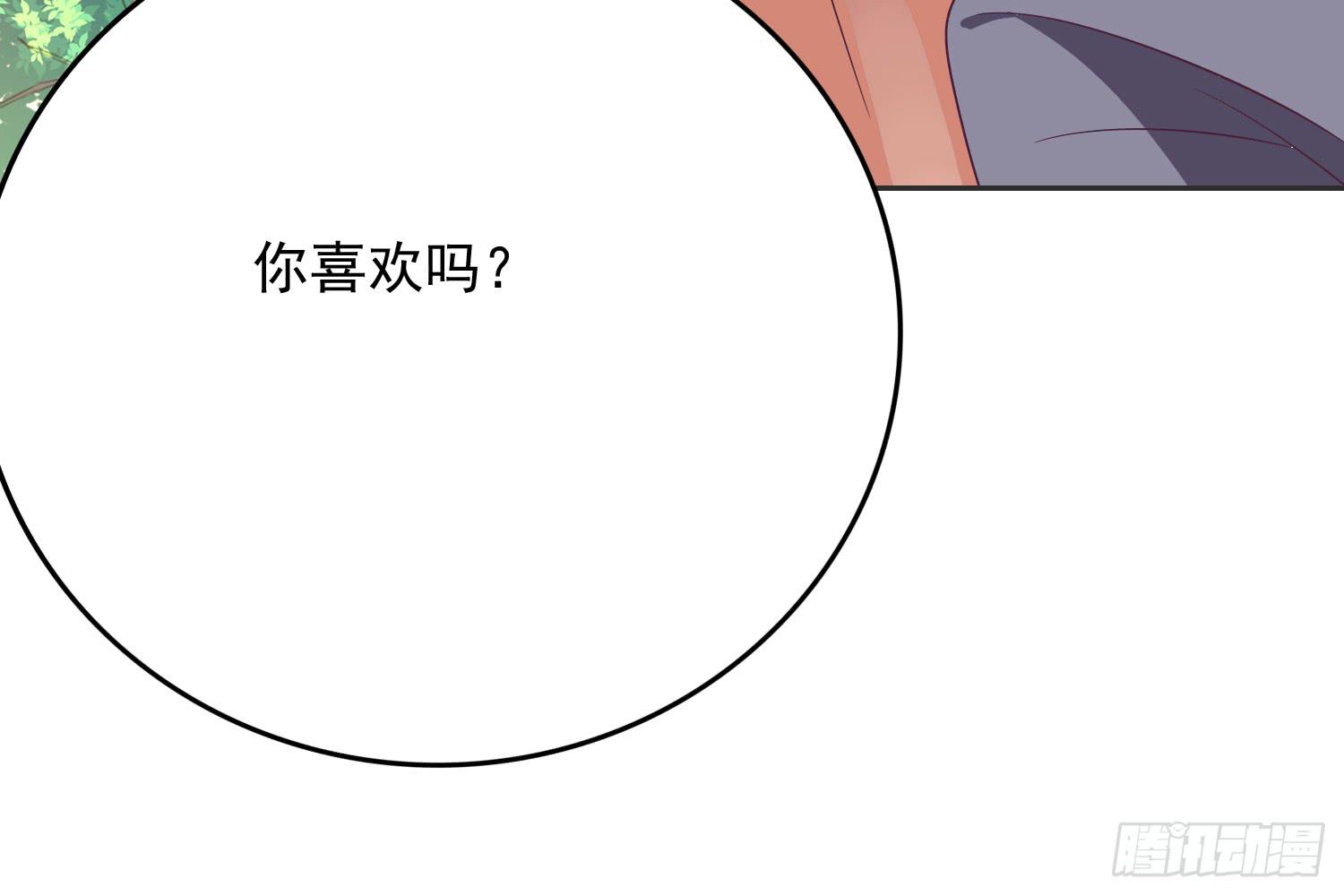 《红妆扮女帝》羸弱的身体 第43页