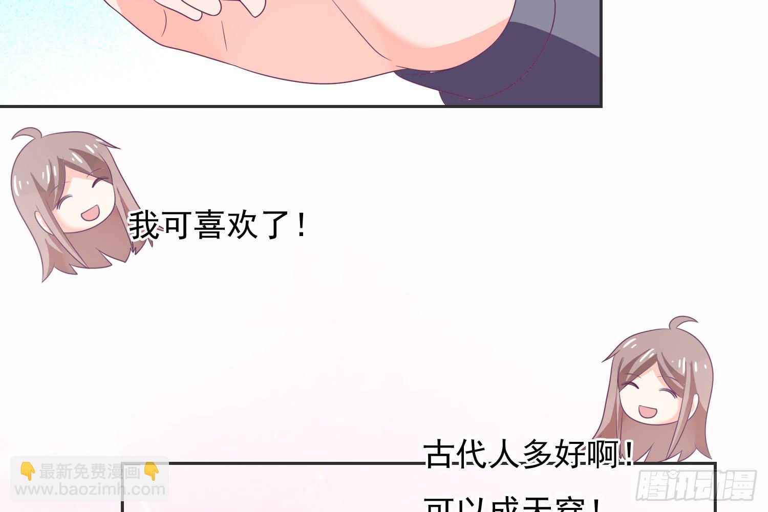《红妆扮女帝》羸弱的身体 第45页