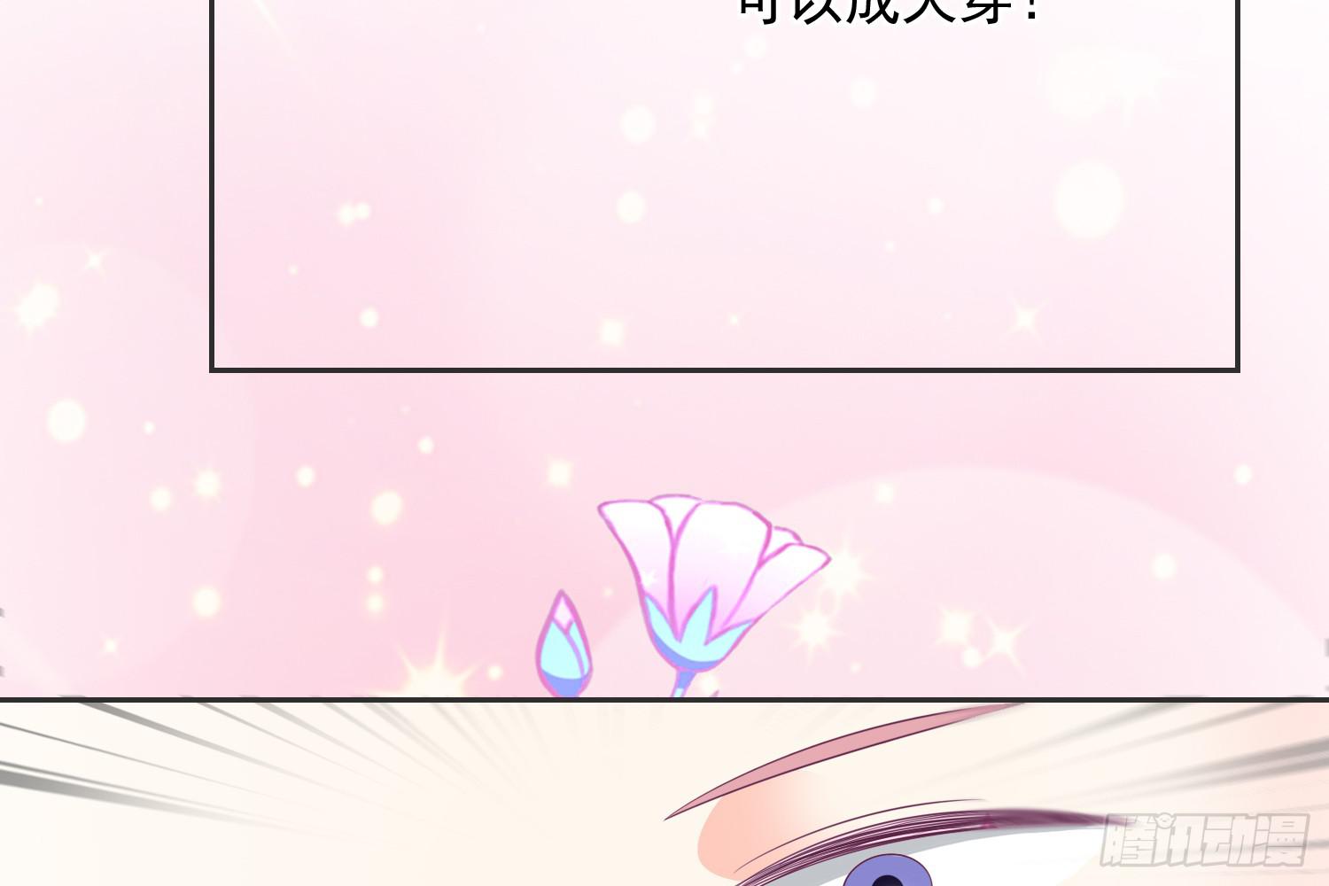 《红妆扮女帝》羸弱的身体 第46页