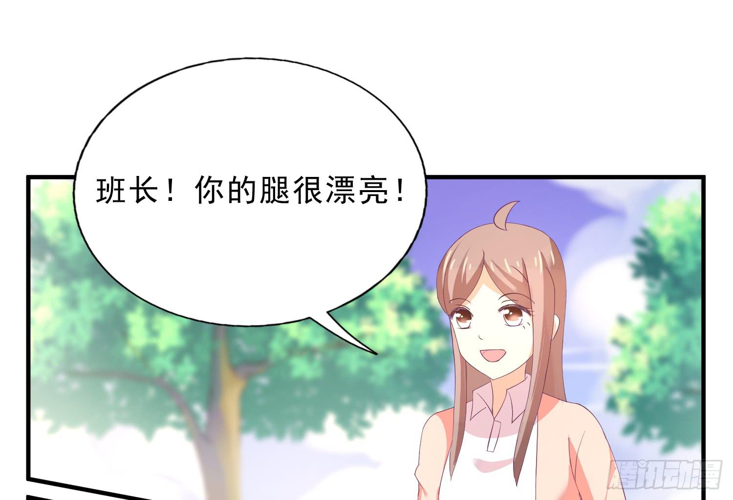 《红妆扮女帝》逃学，两人时光 第14页