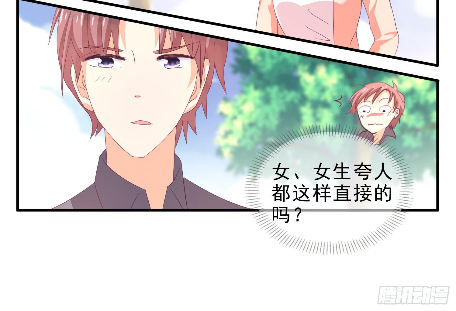 《红妆扮女帝》逃学，两人时光 第15页