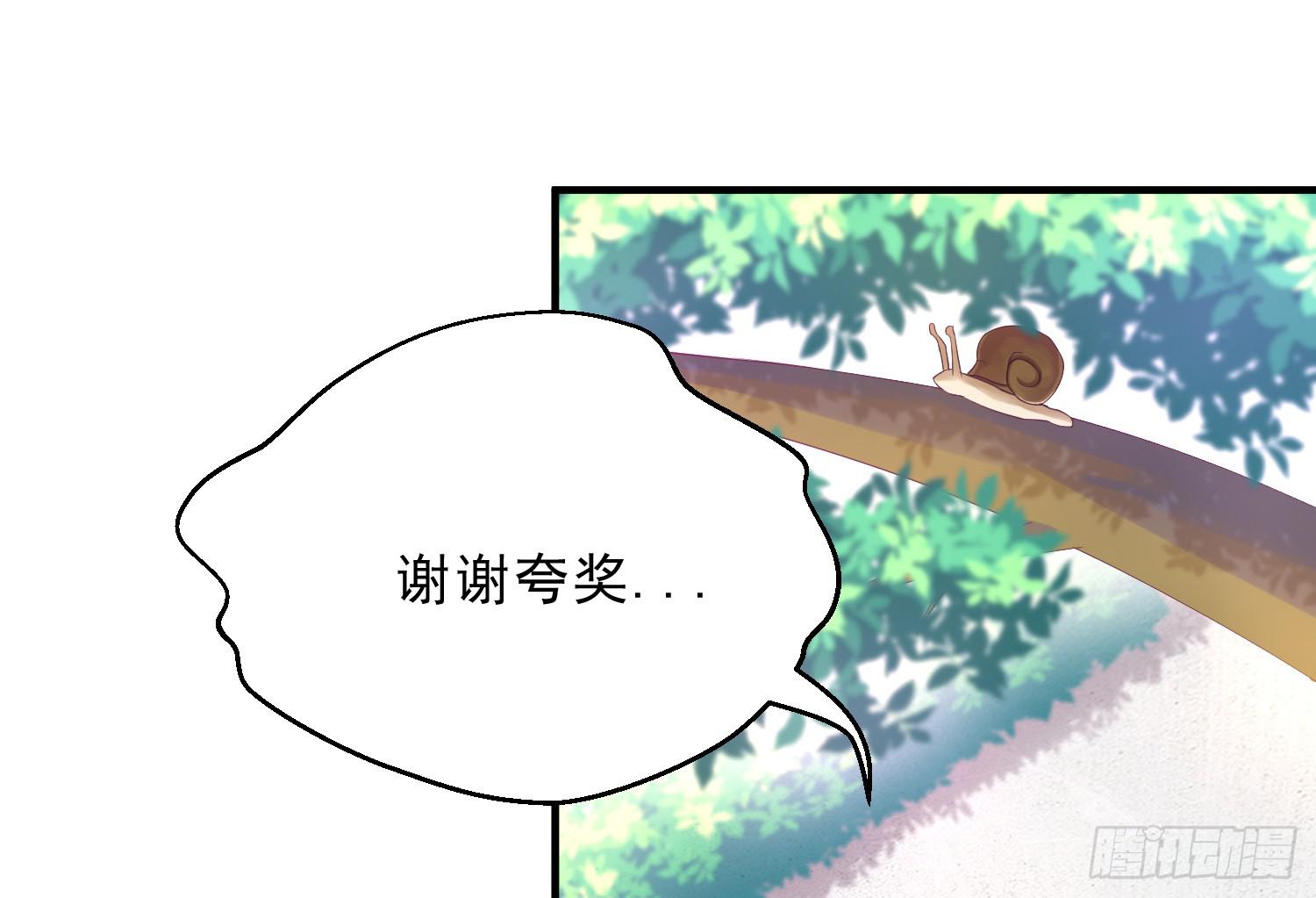 《红妆扮女帝》逃学，两人时光 第16页