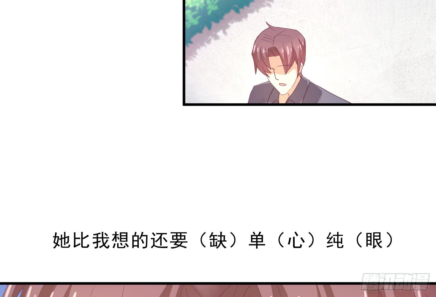 《红妆扮女帝》逃学，两人时光 第17页