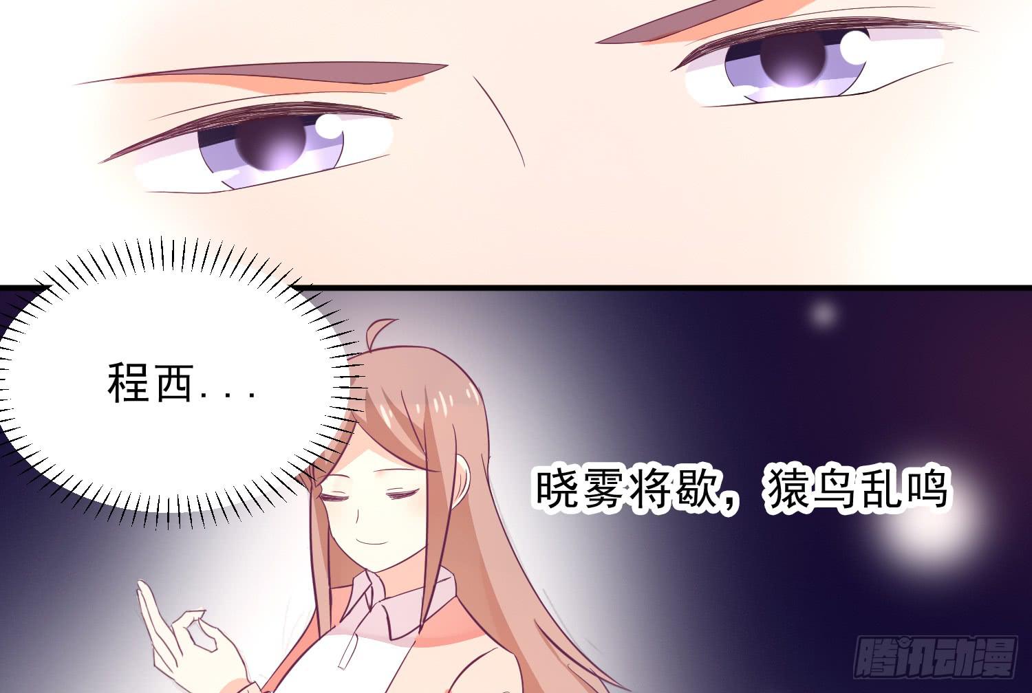 《红妆扮女帝》逃学，两人时光 第26页