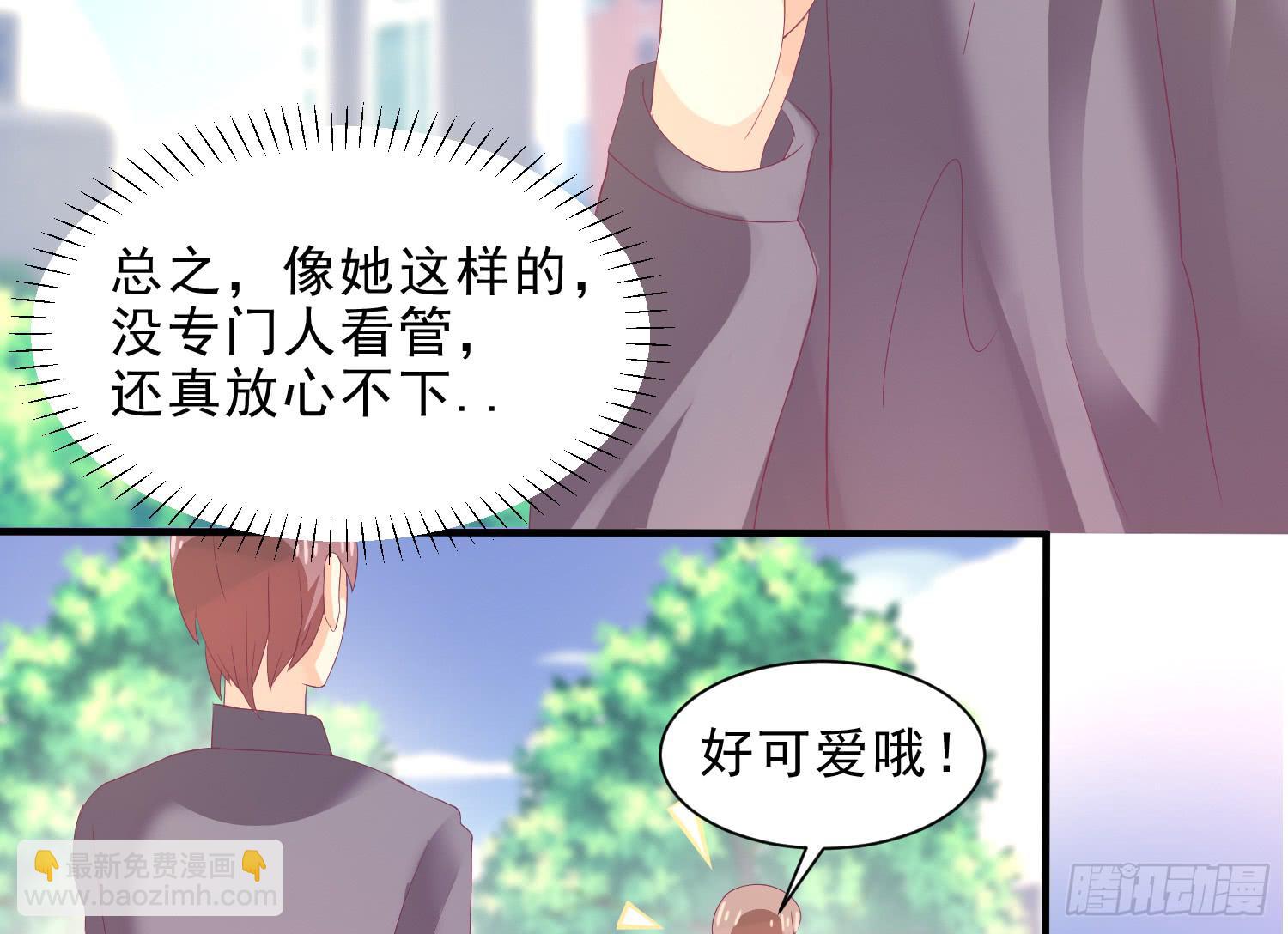 《红妆扮女帝》逃学，两人时光 第36页