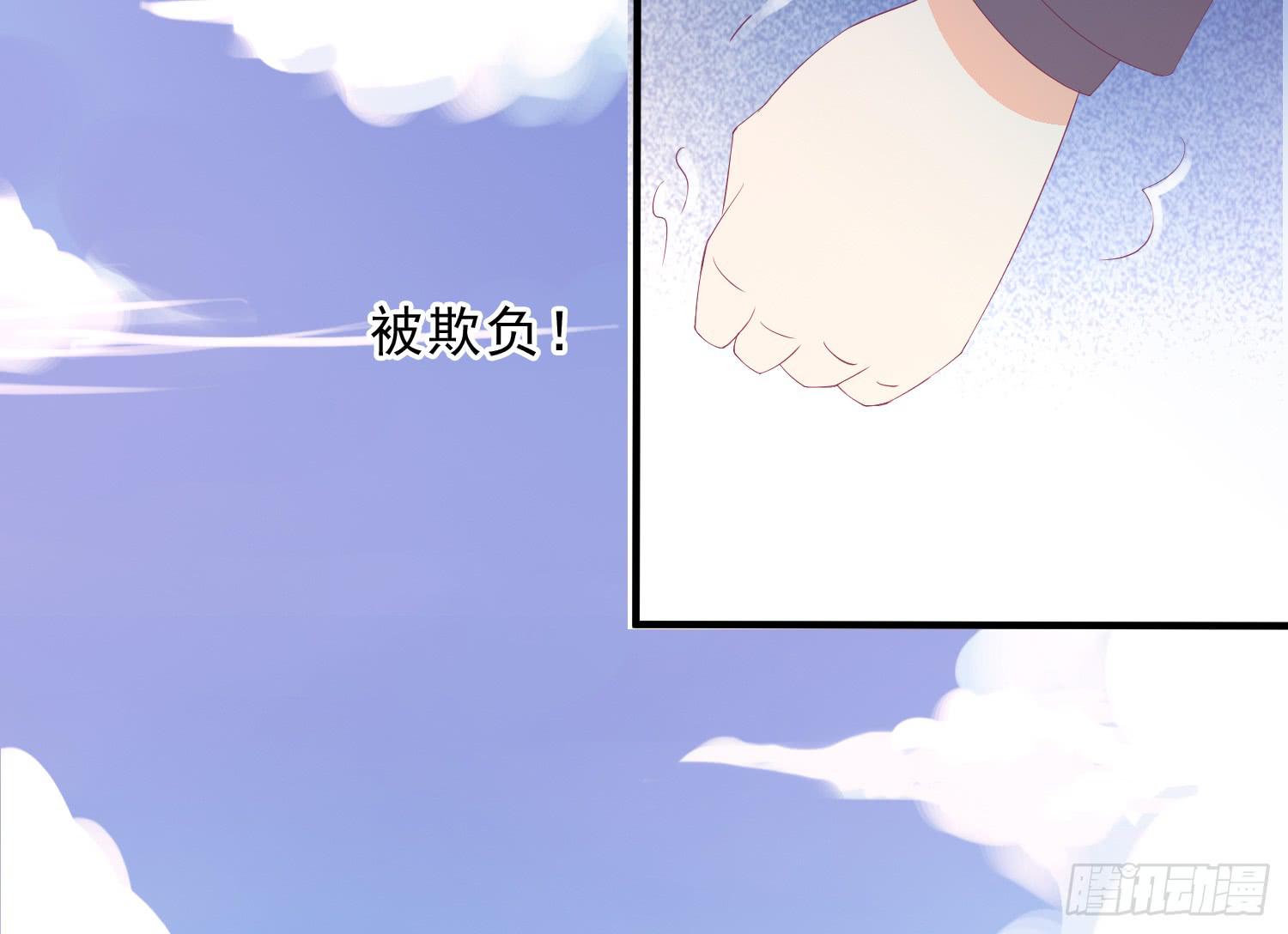 《红妆扮女帝》逃学，两人时光 第38页