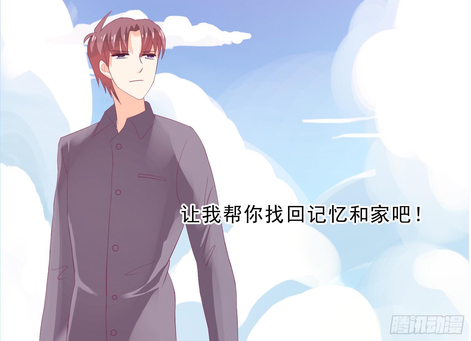 《红妆扮女帝》逃学，两人时光 第39页