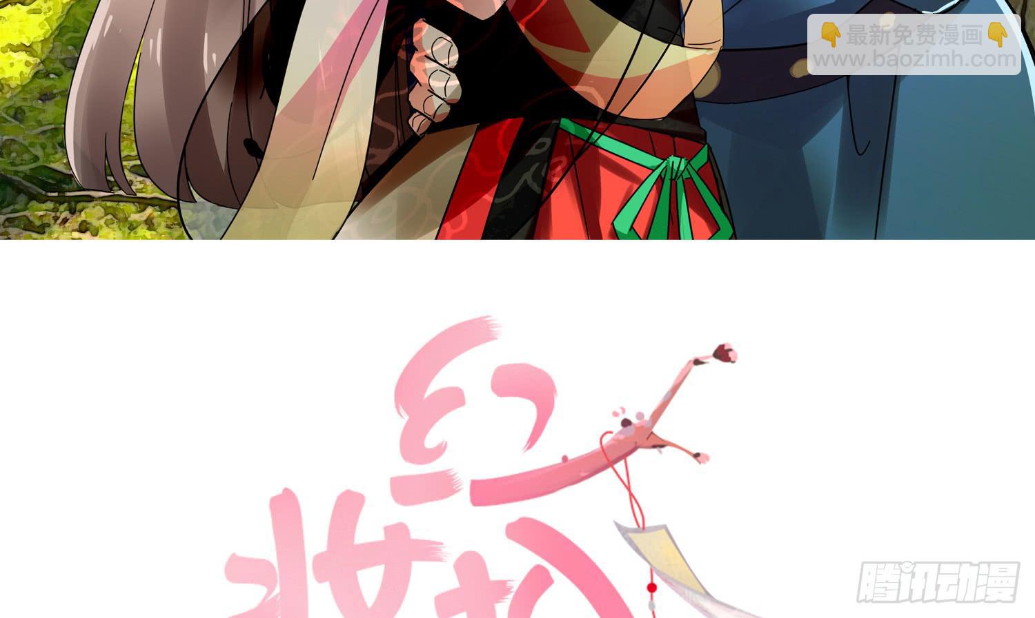 《红妆扮女帝》逃学，两人时光 第3页