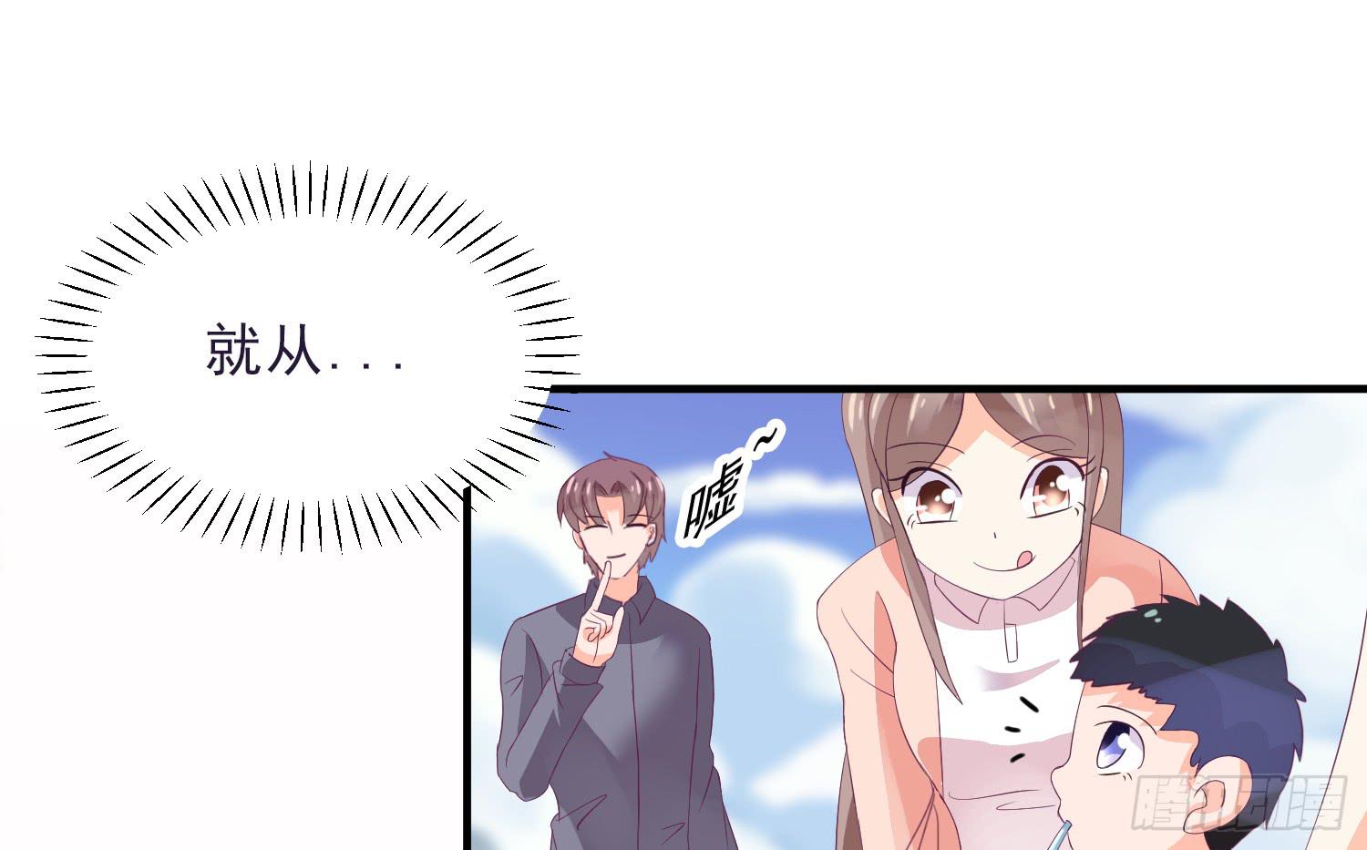 《红妆扮女帝》逃学，两人时光 第44页