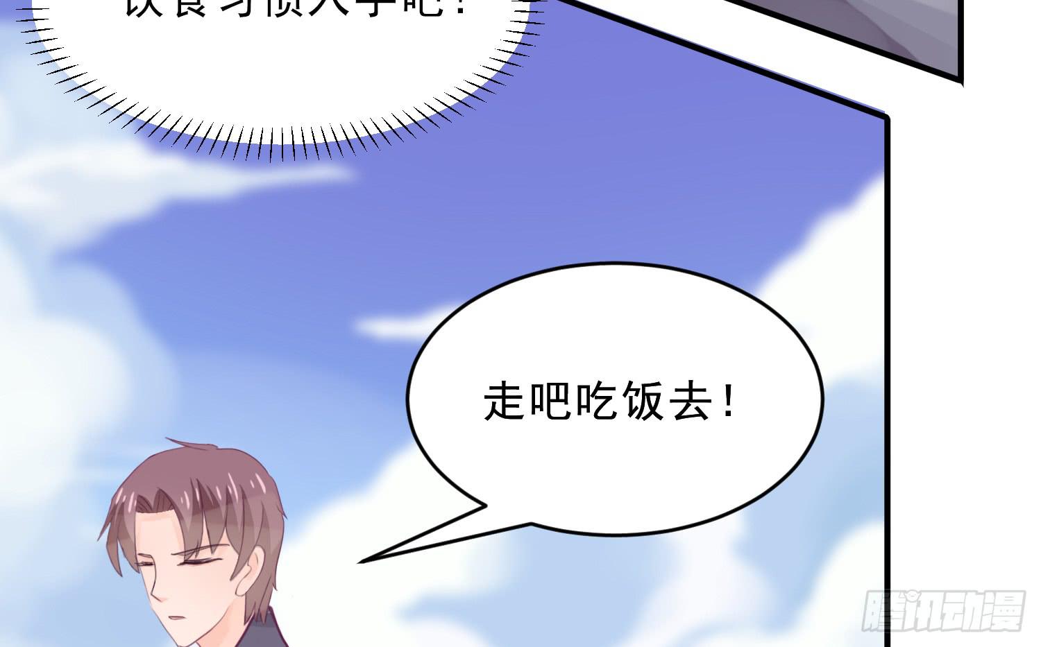 《红妆扮女帝》逃学，两人时光 第46页