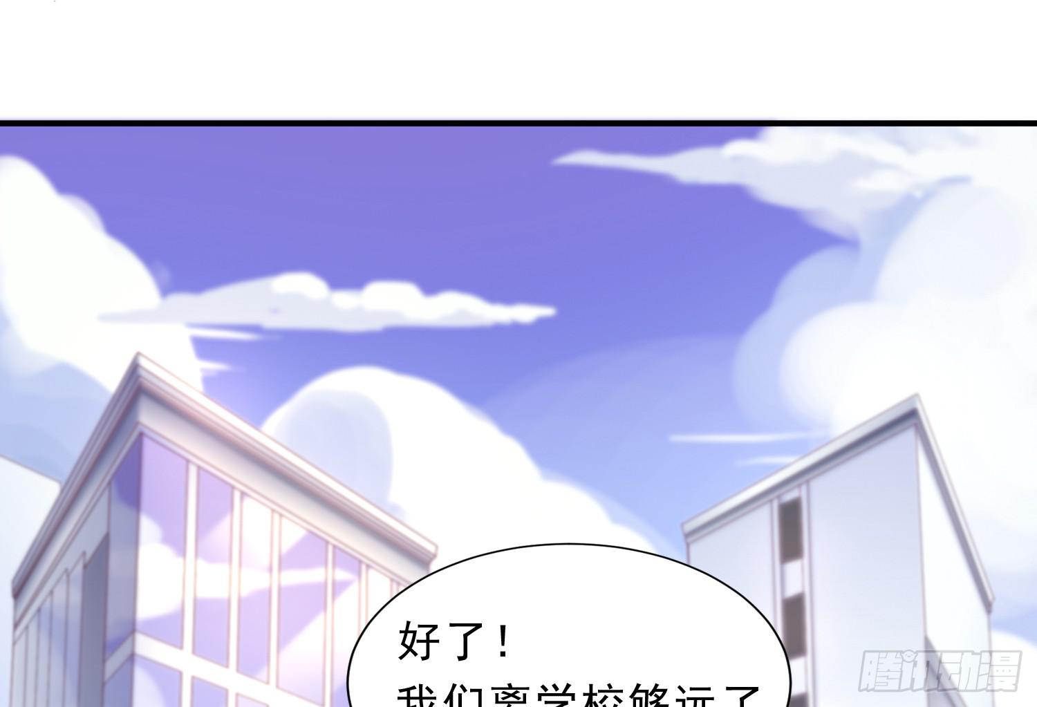 《红妆扮女帝》逃学，两人时光 第6页