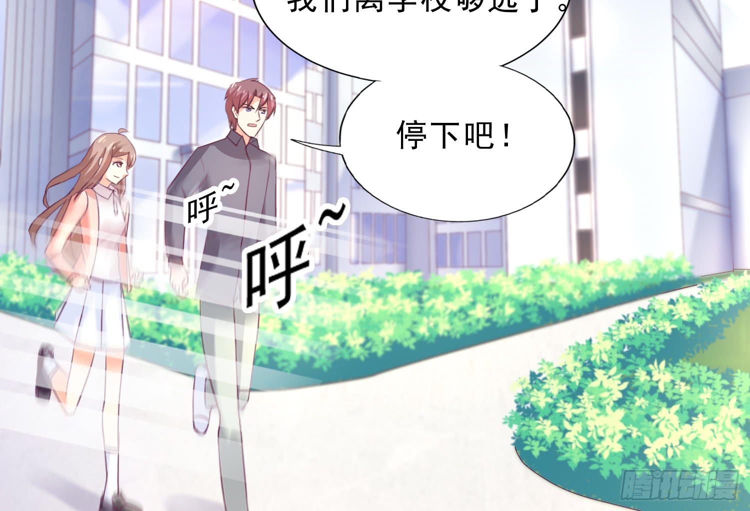 《红妆扮女帝》逃学，两人时光 第7页