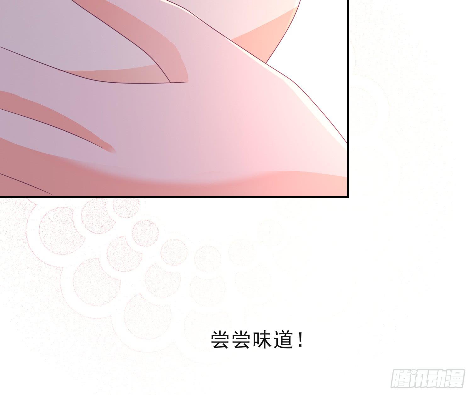 《红妆扮女帝》翘课，尝下味道行吗？ 第21页