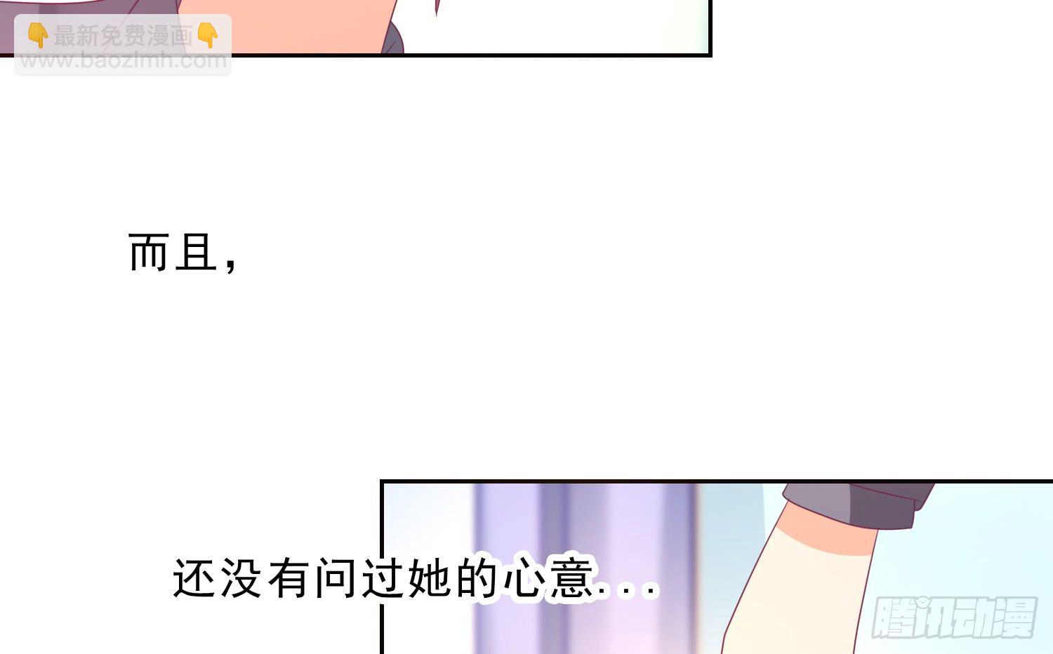 《红妆扮女帝》翘课，尝下味道行吗？ 第29页