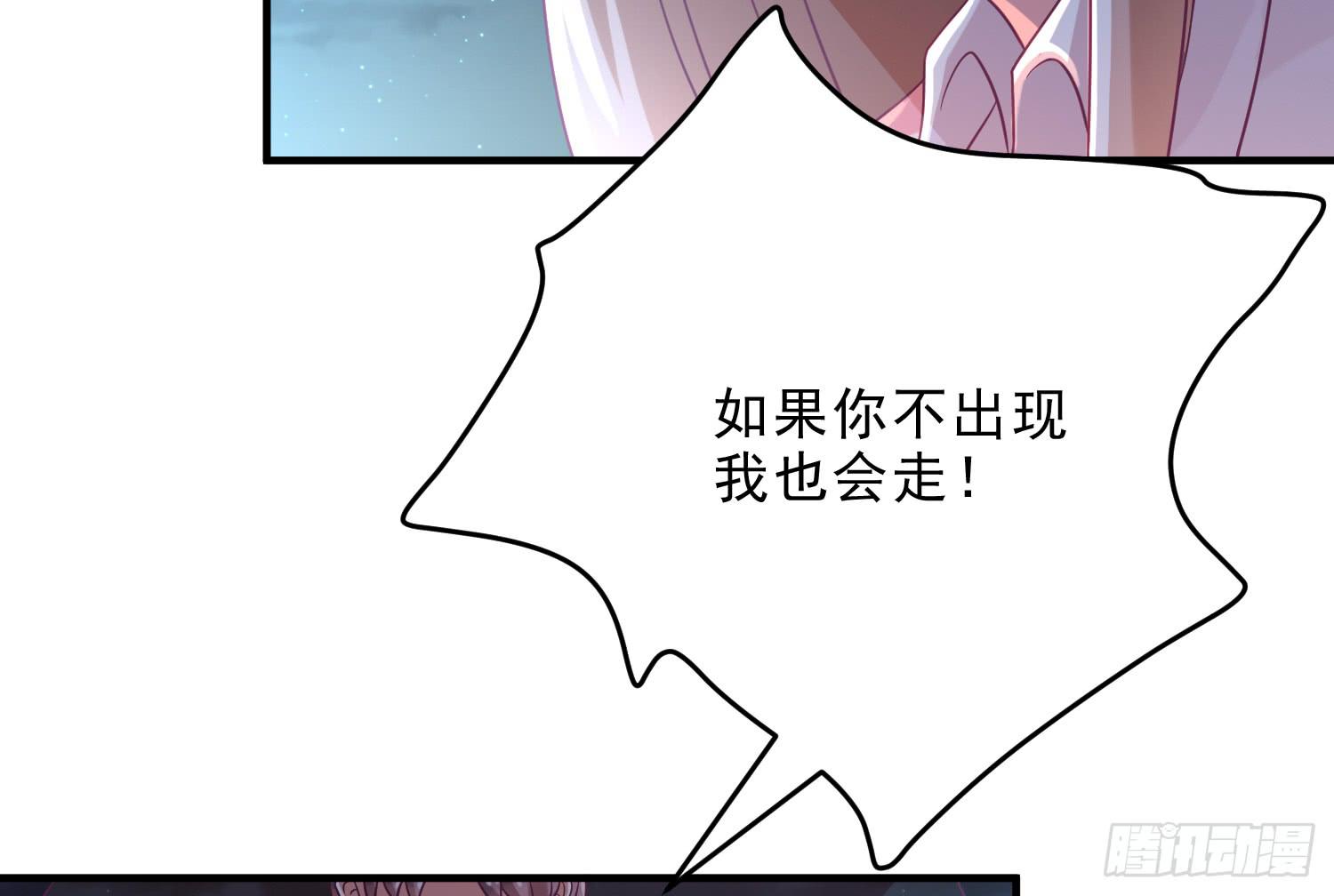 《红妆扮女帝》吻！死亡或重生1 第28页