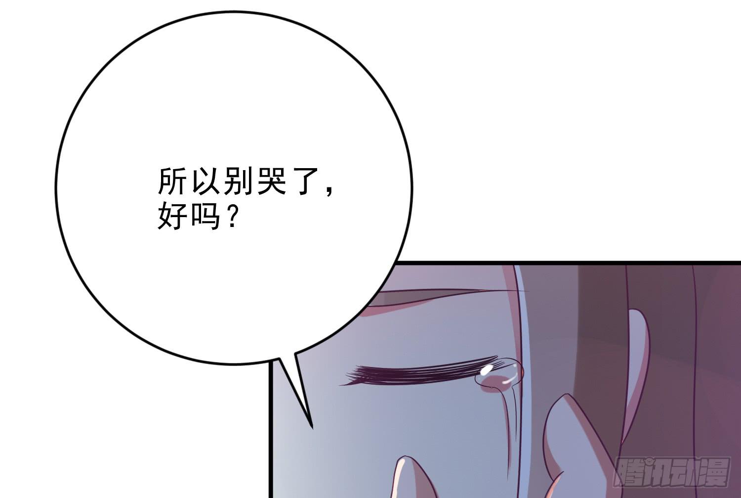 《红妆扮女帝》吻！死亡或重生1 第30页