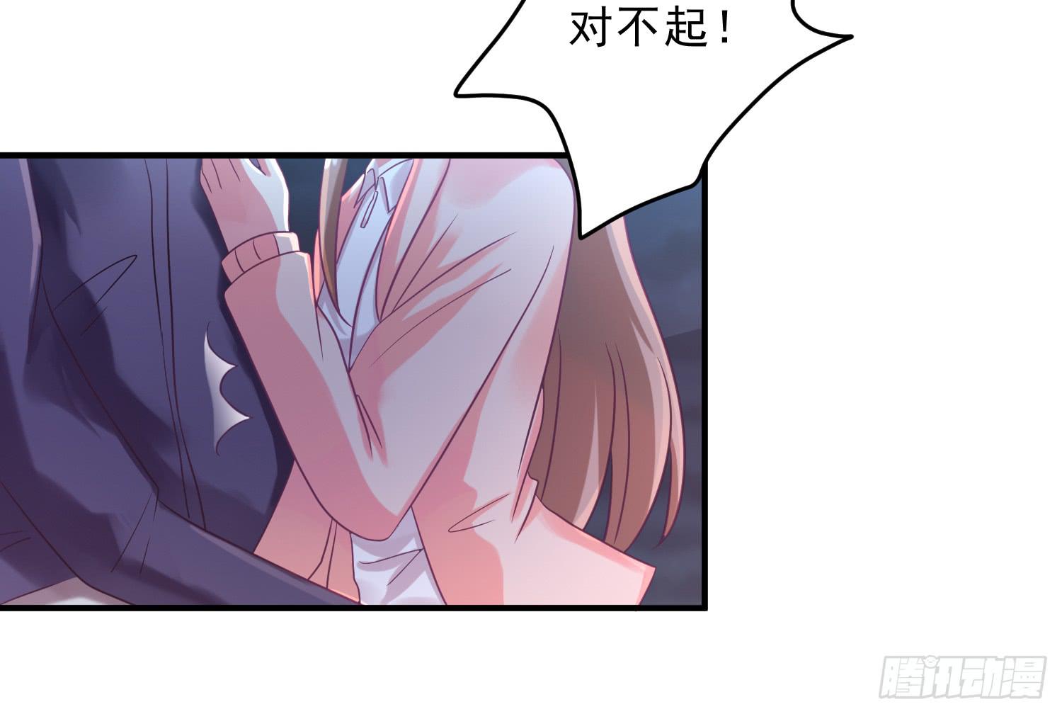 《红妆扮女帝》吻！死亡或重生1 第41页