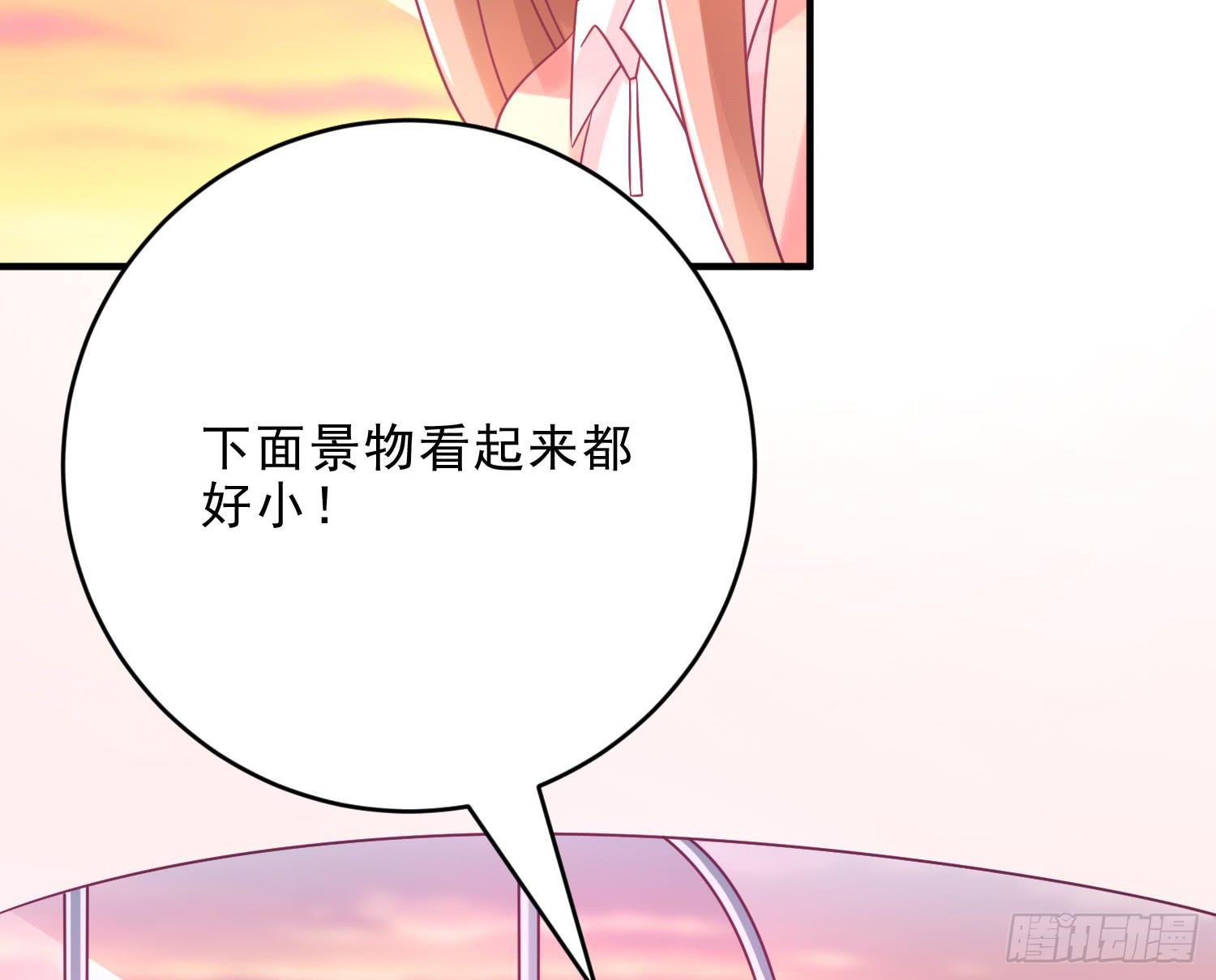 《红妆扮女帝》吻！死亡或重生1 第8页