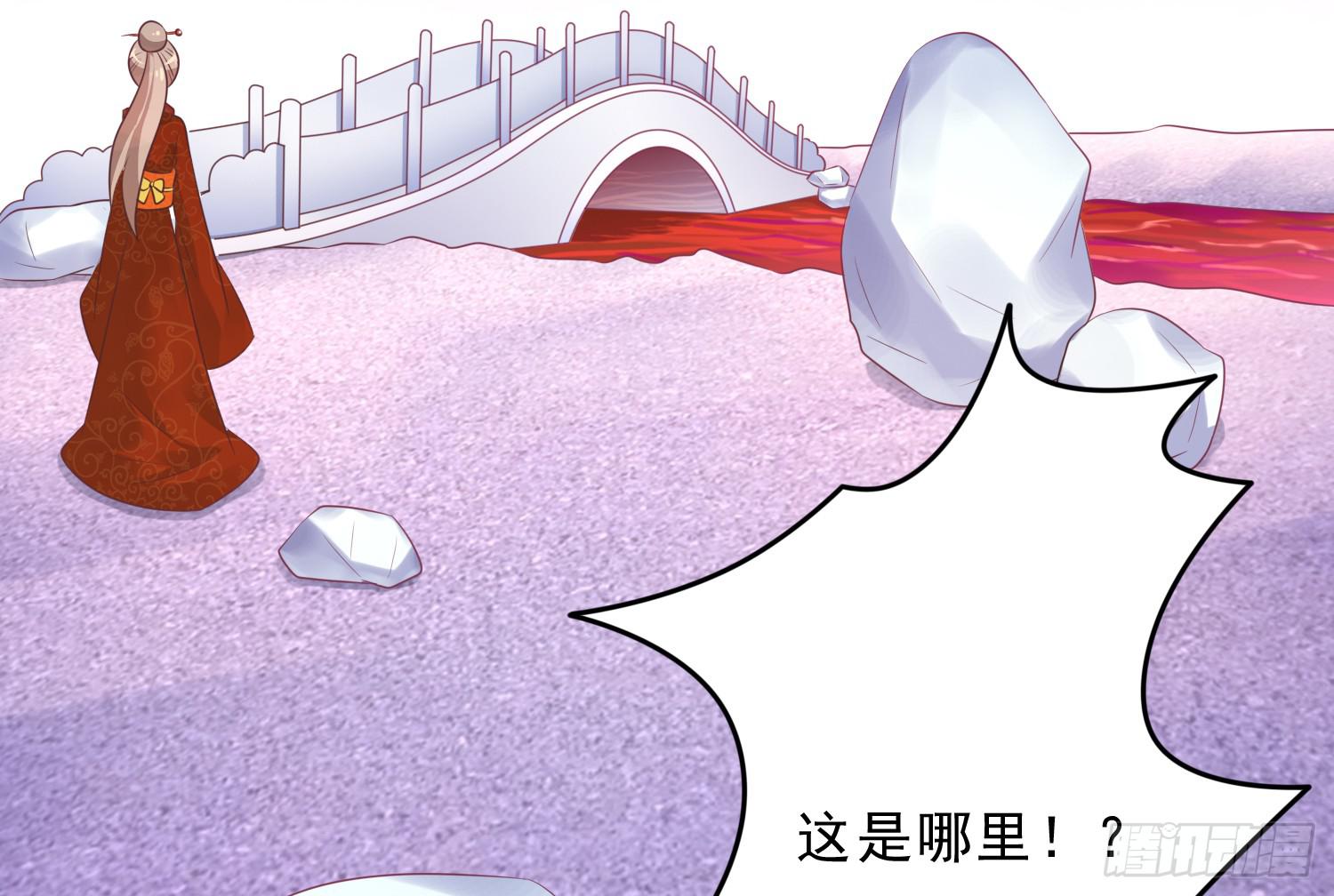 《红妆扮女帝》吻！死亡或重生2 第17页