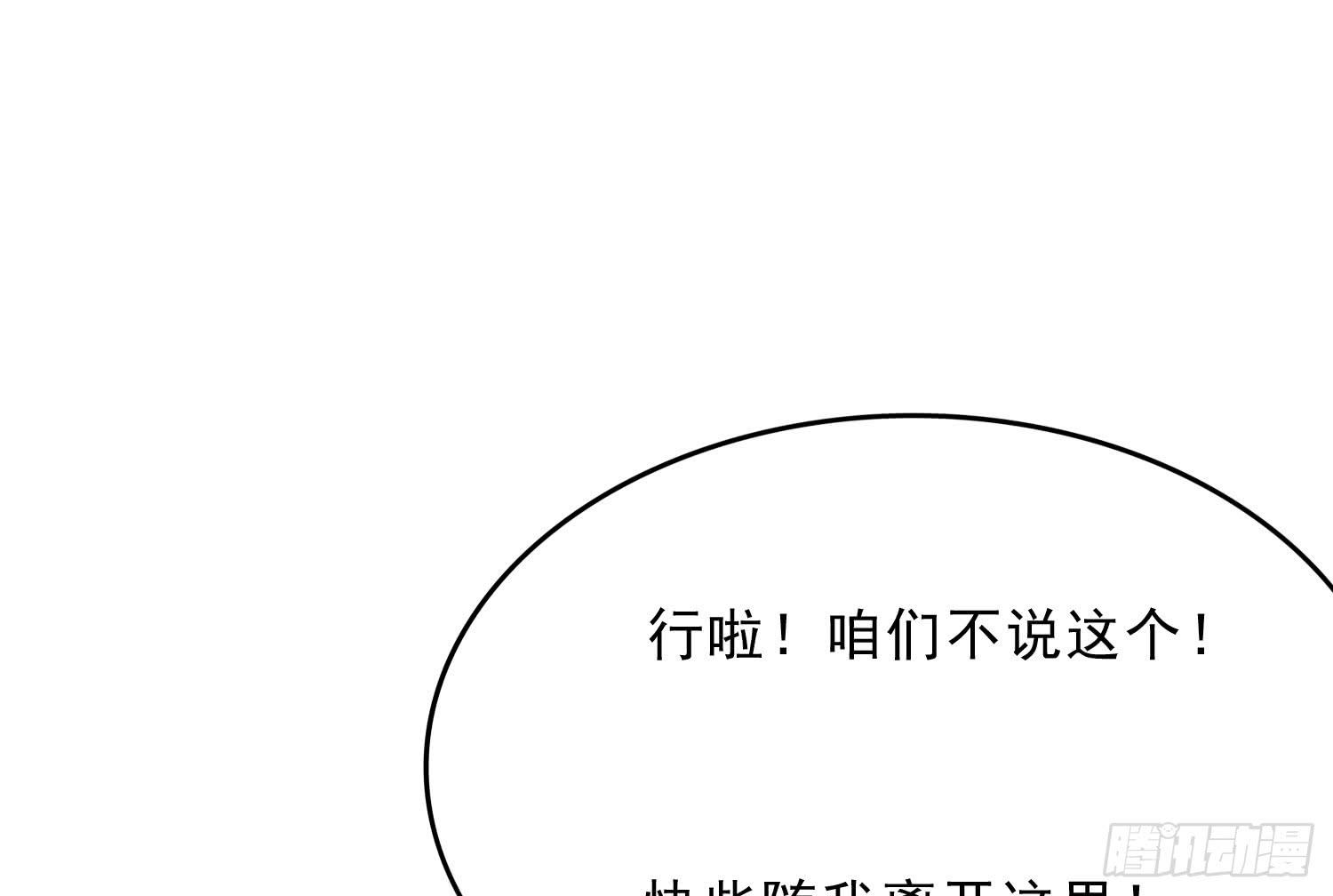 《红妆扮女帝》吻！死亡或重生2 第41页