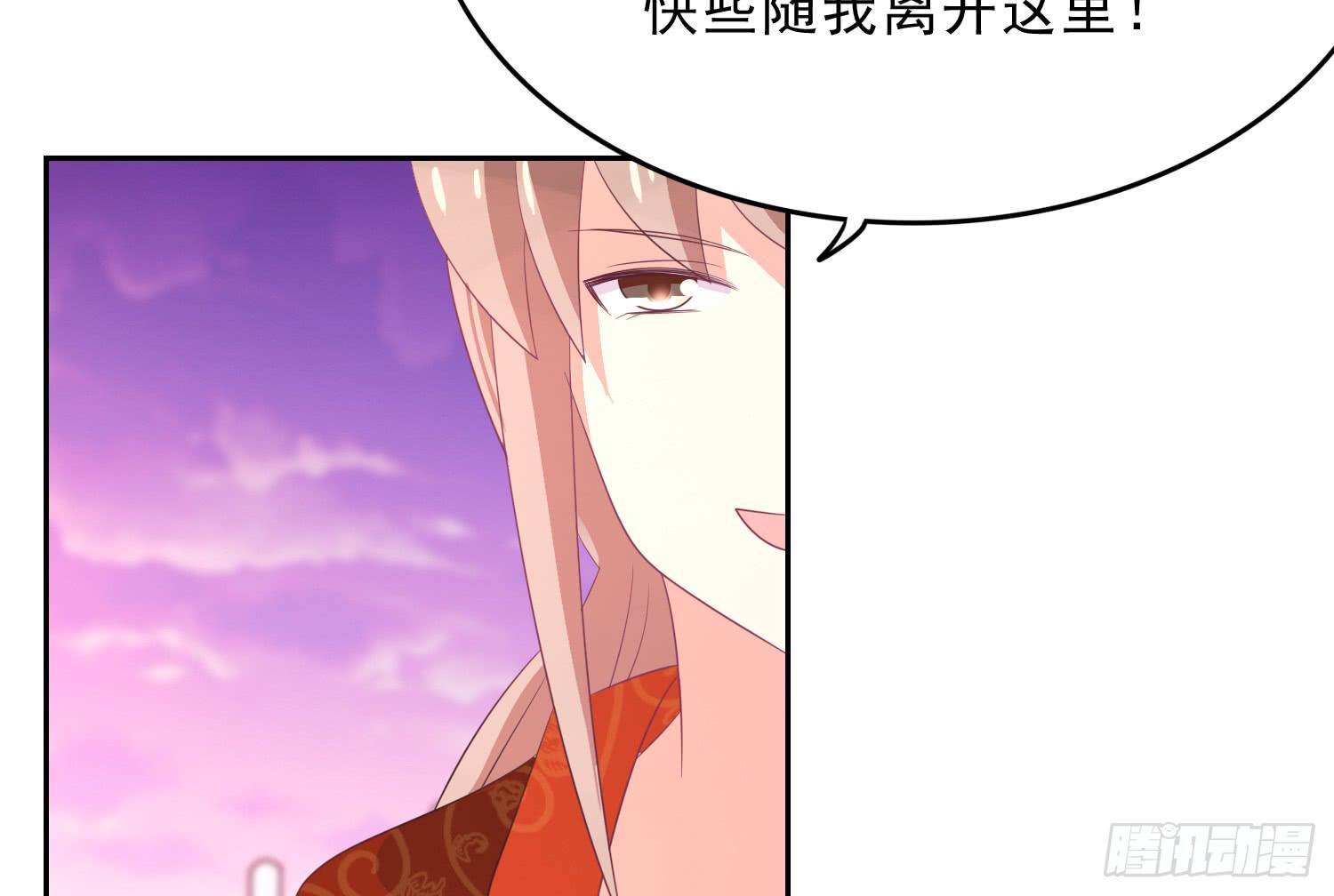 《红妆扮女帝》吻！死亡或重生2 第42页