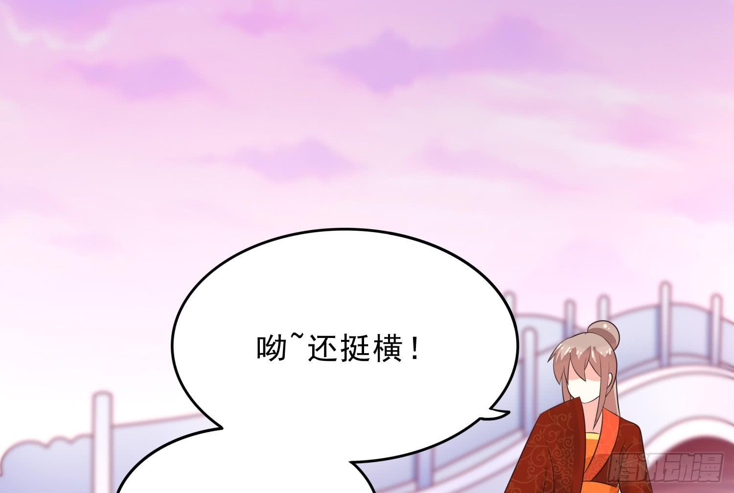 《红妆扮女帝》吻！死亡或重生2 第47页