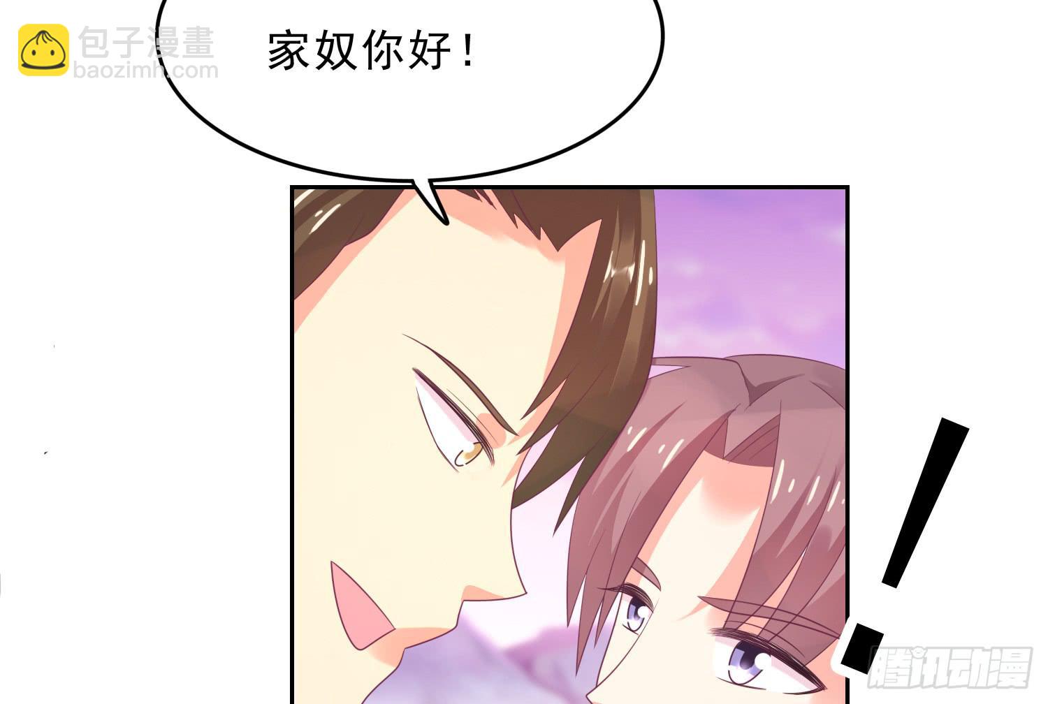 《红妆扮女帝》吻！死亡或重生3 第12页