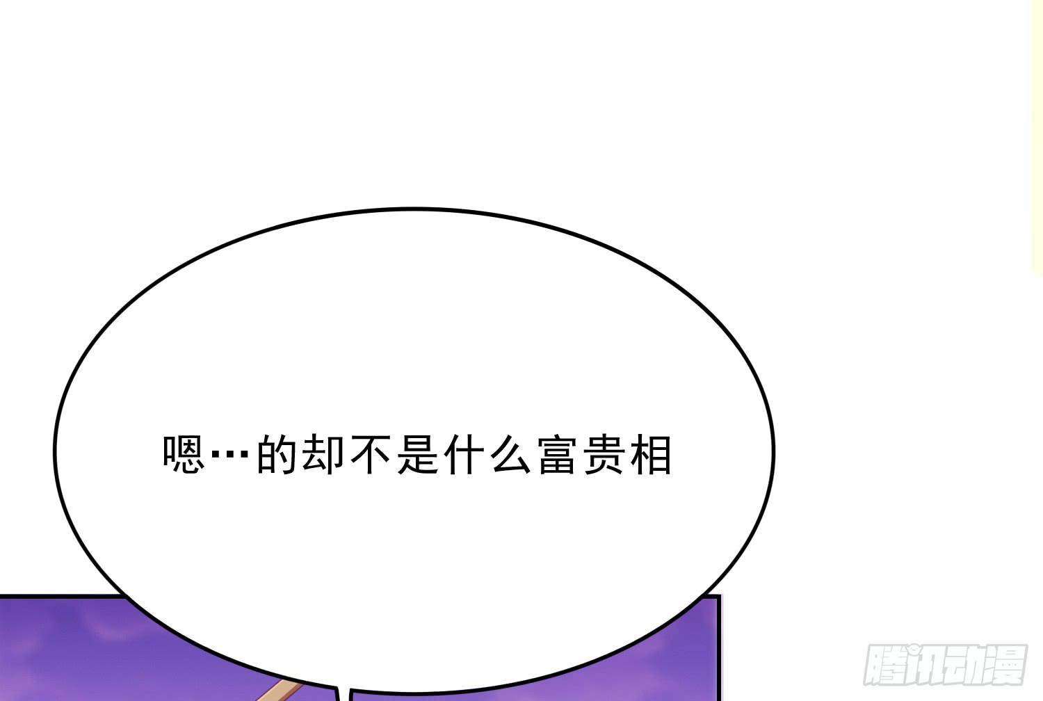 《红妆扮女帝》吻！死亡或重生3 第14页
